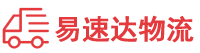 衡阳到遂昌县物流公司